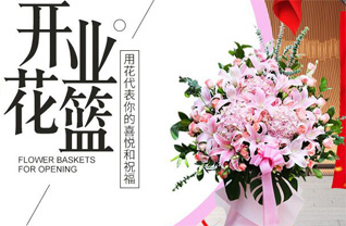 四川成都成华区猛追湾街道花篮配送